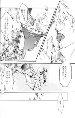 Page 112 of Gakuen Tengoku