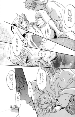 Page 113 of Gakuen Tengoku