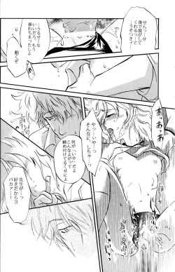 Page 114 of Gakuen Tengoku