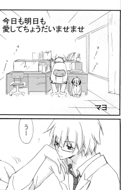 Page 119 of Gakuen Tengoku