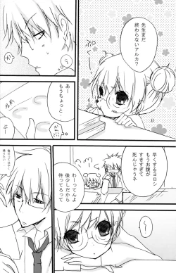 Page 120 of Gakuen Tengoku