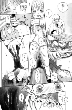 Page 12 of Gakuen Tengoku