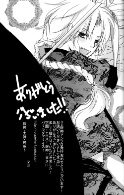 Page 131 of Gakuen Tengoku