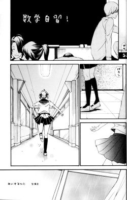 Page 139 of Gakuen Tengoku