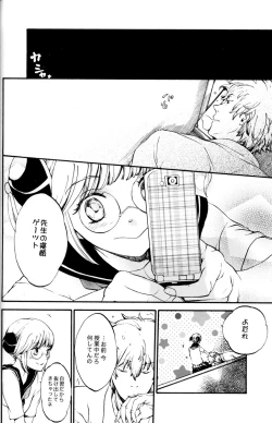 Page 140 of Gakuen Tengoku