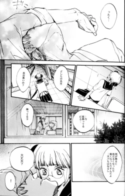 Page 141 of Gakuen Tengoku