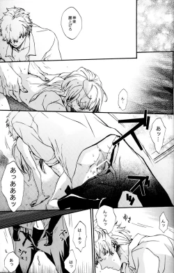 Page 145 of Gakuen Tengoku