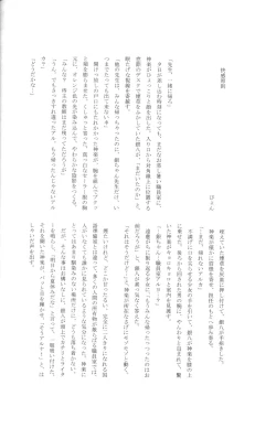 Page 154 of Gakuen Tengoku