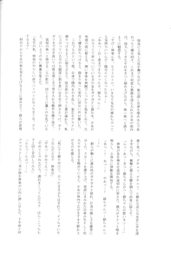 Page 158 of Gakuen Tengoku