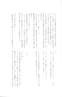 Page 159 of Gakuen Tengoku