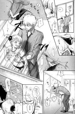 Page 15 of Gakuen Tengoku