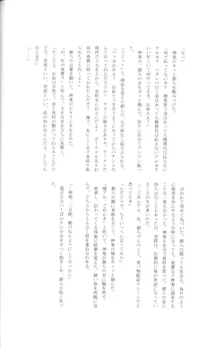 Page 168 of Gakuen Tengoku