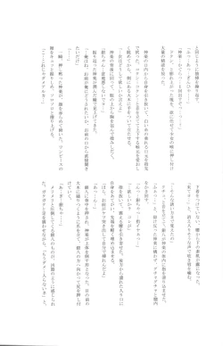 Page 171 of Gakuen Tengoku