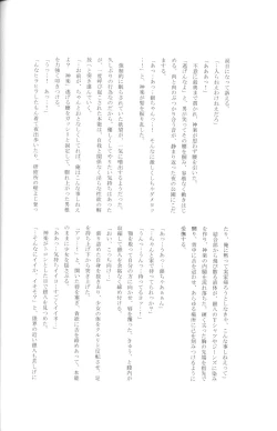 Page 172 of Gakuen Tengoku