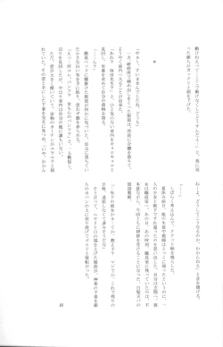 Page 175 of Gakuen Tengoku