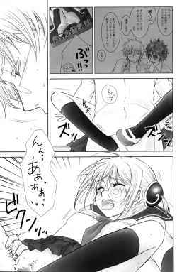 Page 189 of Gakuen Tengoku