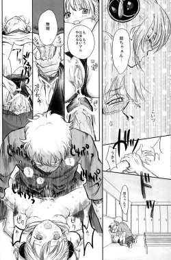 Page 18 of Gakuen Tengoku