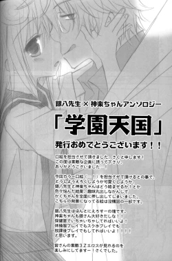 Page 192 of Gakuen Tengoku