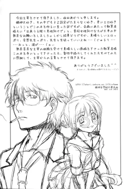 Page 193 of Gakuen Tengoku