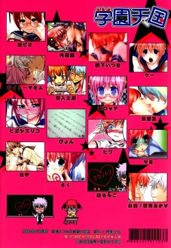 Page 195 of Gakuen Tengoku