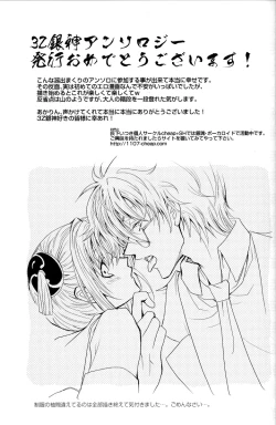 Page 31 of Gakuen Tengoku