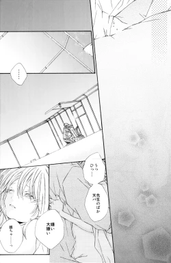 Page 38 of Gakuen Tengoku