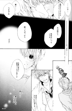 Page 39 of Gakuen Tengoku