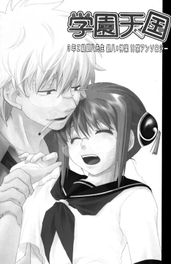 Page 3 of Gakuen Tengoku