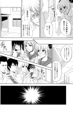 Page 42 of Gakuen Tengoku