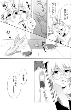 Page 49 of Gakuen Tengoku