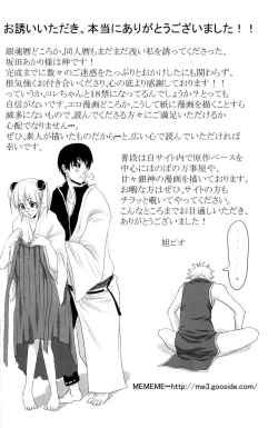 Page 52 of Gakuen Tengoku