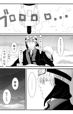 Page 66 of Gakuen Tengoku