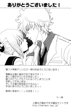 Page 68 of Gakuen Tengoku