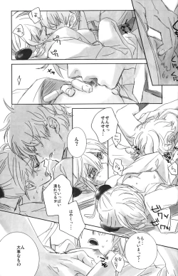 Page 73 of Gakuen Tengoku