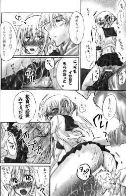 Page 96 of Gakuen Tengoku