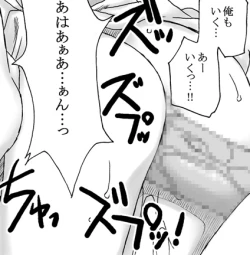 Page 101 of Ryuu wo Sagasu hito