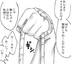 Page 119 of Ryuu wo Sagasu hito