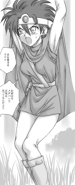 Page 18 of Ryuu wo Sagasu hito