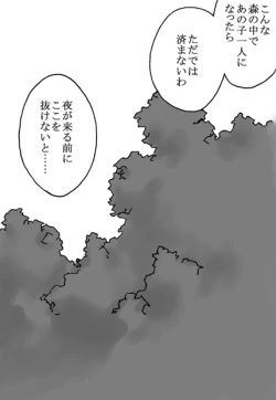 Page 71 of Ryuu wo Sagasu hito
