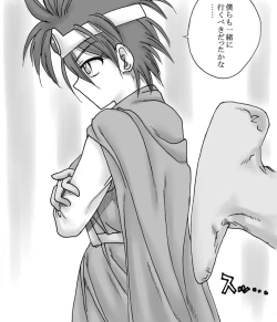 Page 74 of Ryuu wo Sagasu hito