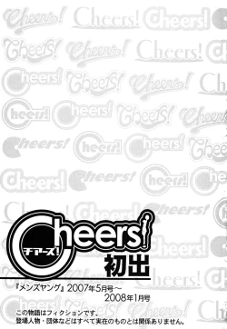 Page 193 of Cheers! Vol.5