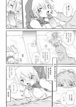 Page 29 of Zetsurin Shirayuki Ouji Kouhen