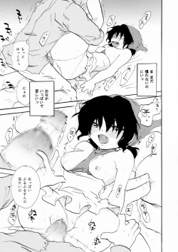 Page 32 of Zetsurin Shirayuki Ouji Kouhen