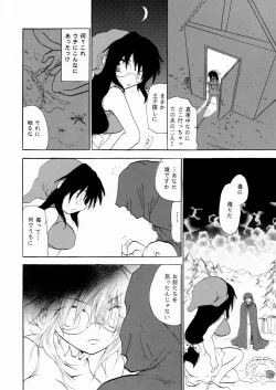 Page 45 of Zetsurin Shirayuki Ouji Kouhen