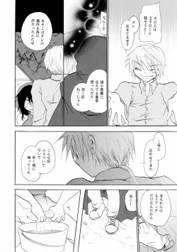 Page 47 of Zetsurin Shirayuki Ouji Kouhen