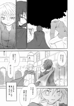 Page 4 of Zetsurin Shirayuki Ouji Kouhen