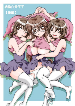 Download Zetsurin Shirayuki Ouji Kouhen