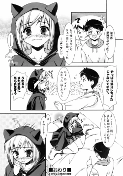 Page 114 of COMIC AUN 2006-05 Vol. 120