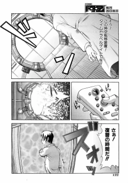 Page 122 of COMIC AUN 2006-05 Vol. 120