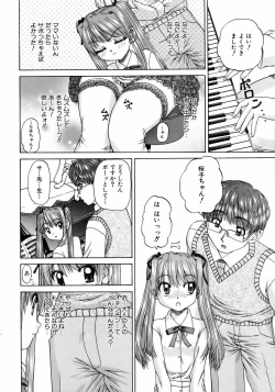 Page 144 of COMIC AUN 2006-05 Vol. 120